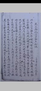 先天南宗七字祖炁秘诀中华古籍网-专注古书收集中华古籍网