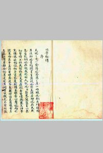 何文源–地学秘传中华古籍网-专注古书收集中华古籍网