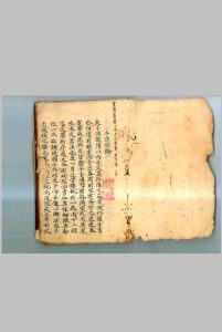 《正骨秘方手法总论》中华古籍网-专注古书收集中华古籍网