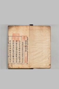 淮郡文献志 26卷 首１卷 补１卷 潘埙 明嘉靖34年中华古籍网-专注古书收集中华古籍网