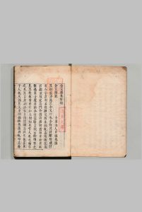 含玄斋别编 10卷 赵枢生 明刊本中华古籍网-专注古书收集中华古籍网