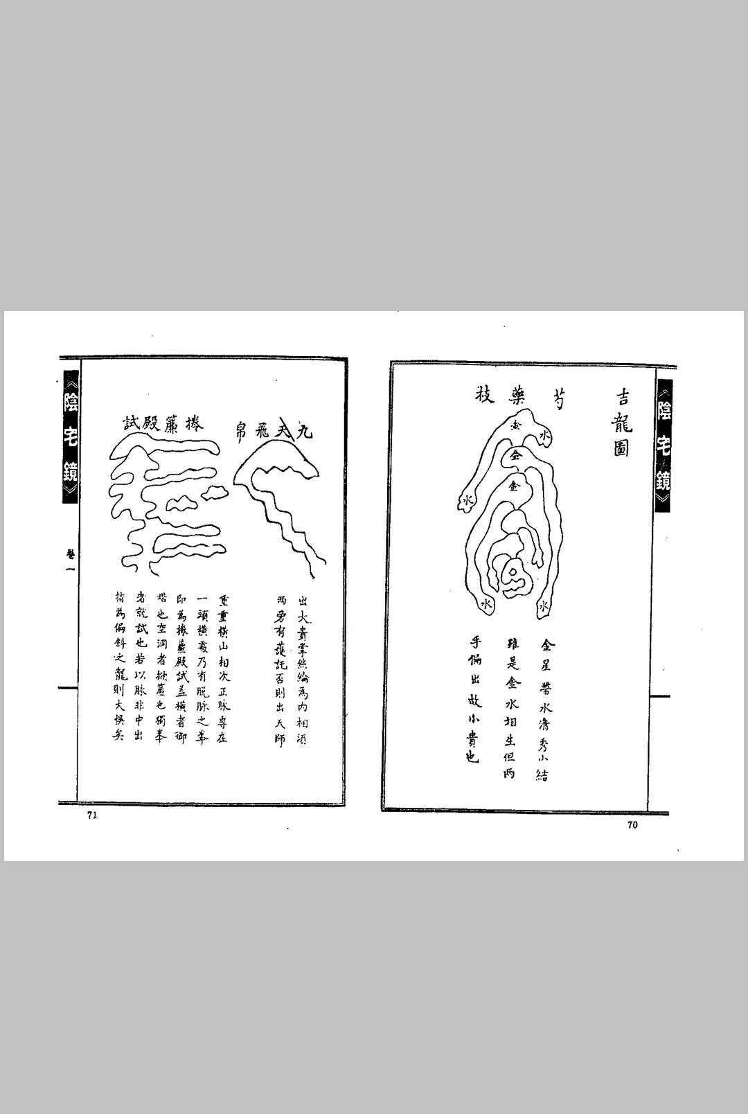 图片[12]中华古籍网-专注古书收集陈泽泰–阴宅镜中华古籍网-专注古书收集中华古籍网