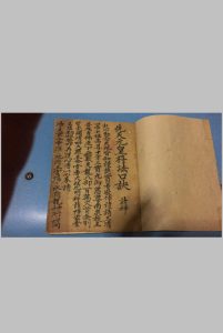 先天元皇符法口诀中华古籍网-专注古书收集中华古籍网
