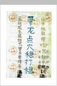 寻龙点穴稳打稳中华古籍网-专注古书收集中华古籍网