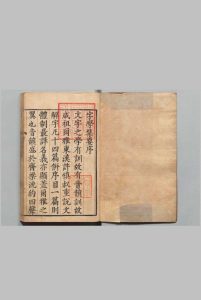 併音连声字学集要 ４卷 陶承学 周恪 明万历2年中华古籍网-专注古书收集中华古籍网