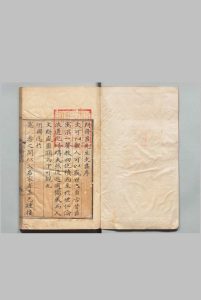 期斋吕先生集 14卷 吕本,明万历3年中华古籍网-专注古书收集中华古籍网