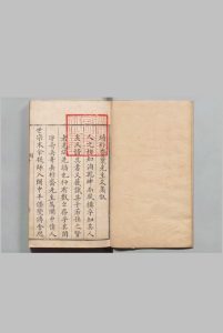 朴斋先生集 12卷 叶邦荣 ,明万历20年中华古籍网-专注古书收集中华古籍网