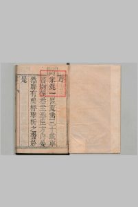 龙游县志 12卷 卢灿 清康熙20年中华古籍网-专注古书收集中华古籍网