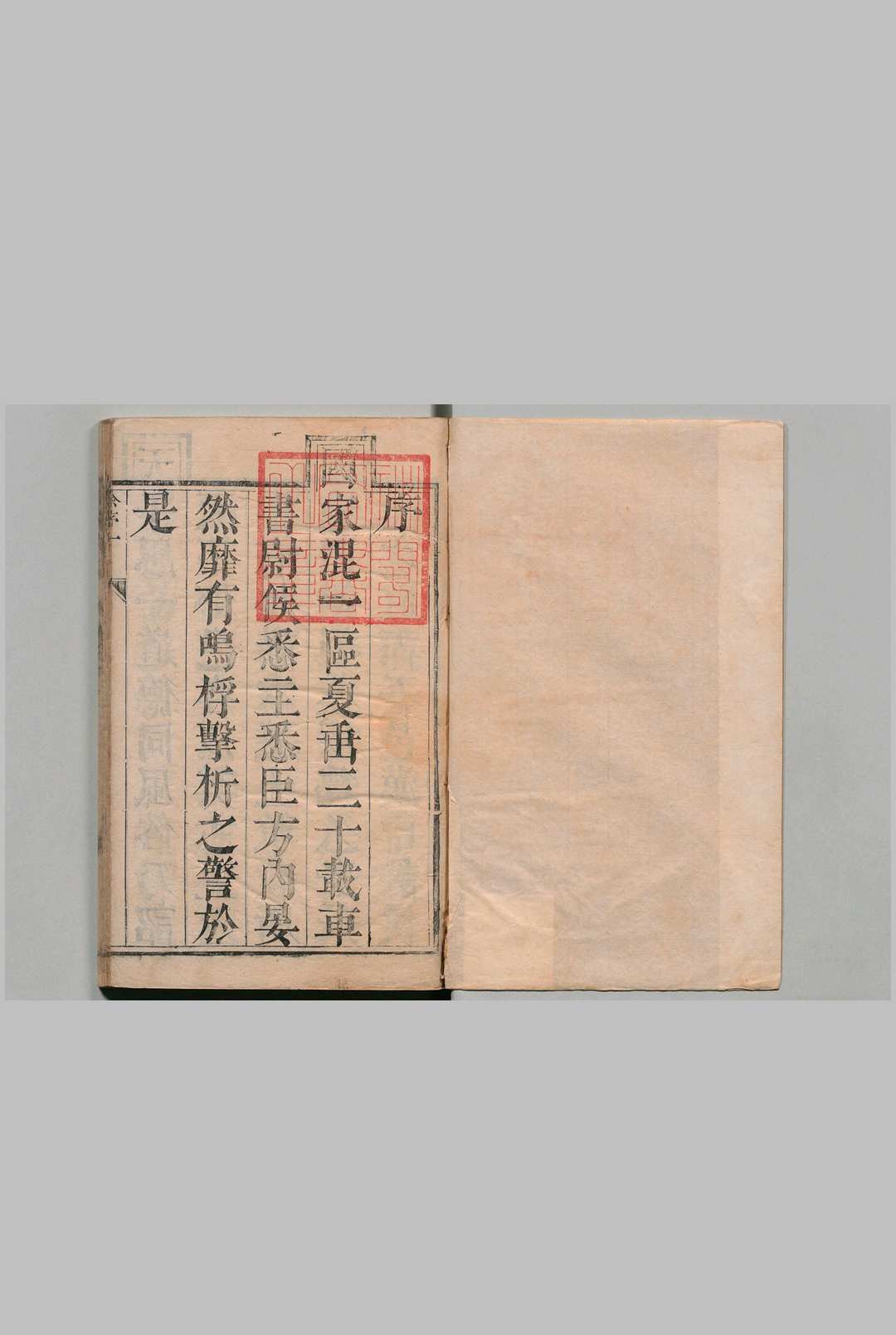 龙游县志 12卷 卢灿 清康熙20年中华古籍网-专注古书收集中华古籍网