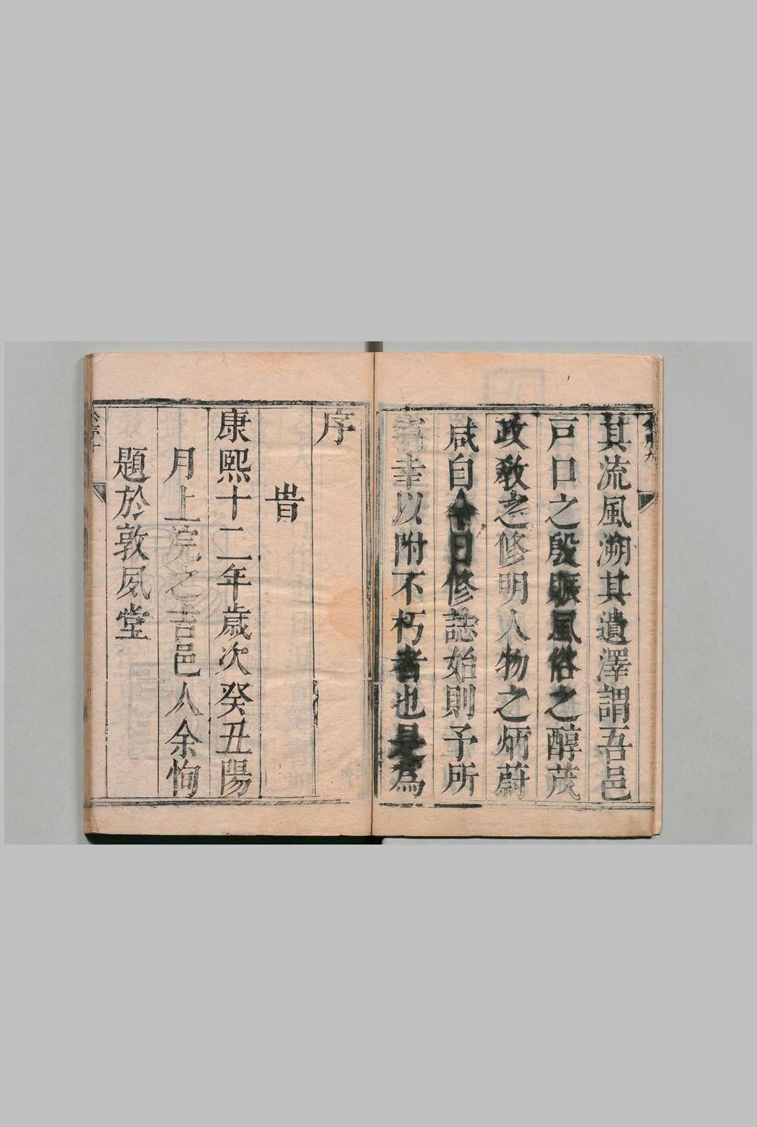 图片[2]中华古籍网-专注古书收集龙游县志 12卷 卢灿 清康熙20年中华古籍网-专注古书收集中华古籍网