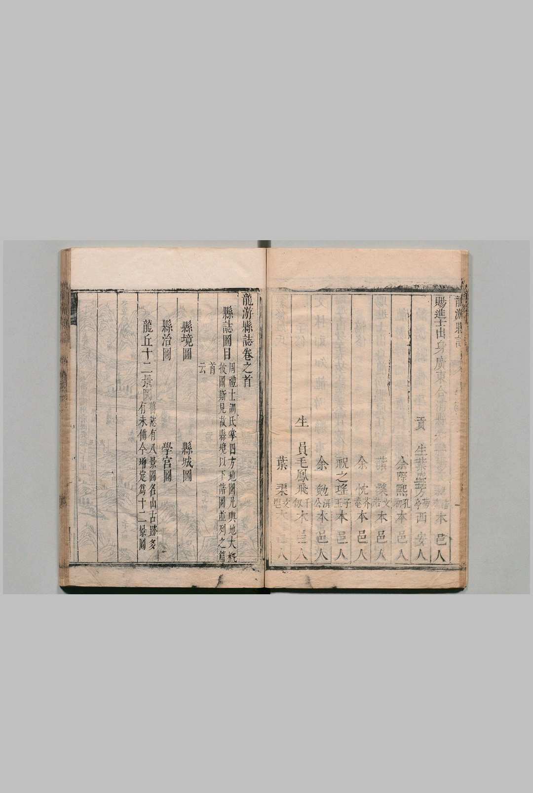 图片[6]中华古籍网-专注古书收集龙游县志 12卷 卢灿 清康熙20年中华古籍网-专注古书收集中华古籍网