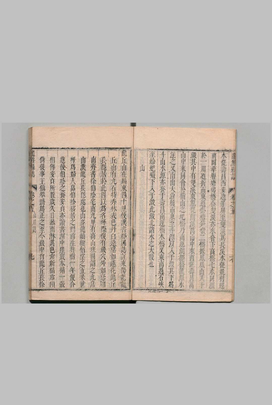 图片[8]中华古籍网-专注古书收集龙游县志 12卷 卢灿 清康熙20年中华古籍网-专注古书收集中华古籍网