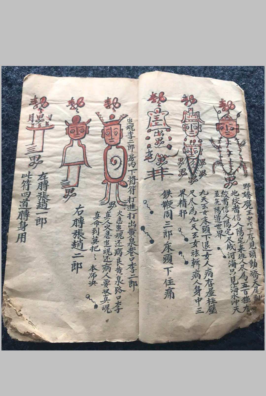 图片[8]中华古籍网-专注古书收集混元驱治符文中华古籍网-专注古书收集中华古籍网