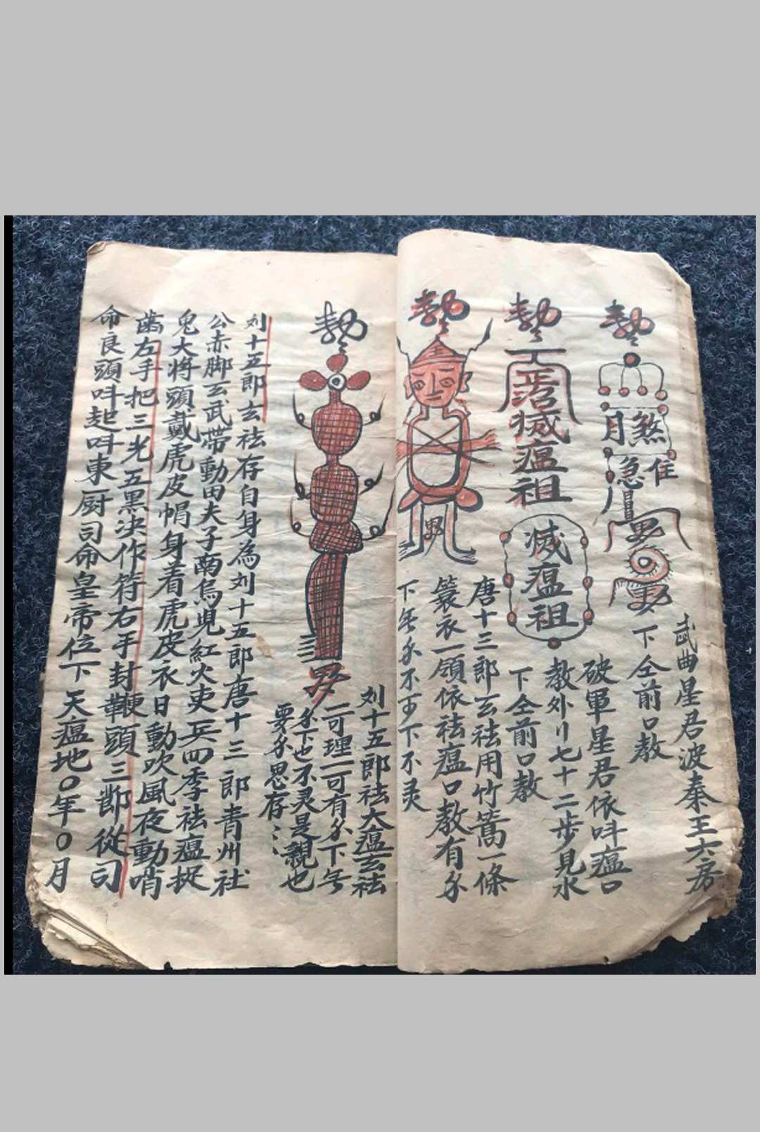图片[3]中华古籍网-专注古书收集混元驱治符文中华古籍网-专注古书收集中华古籍网