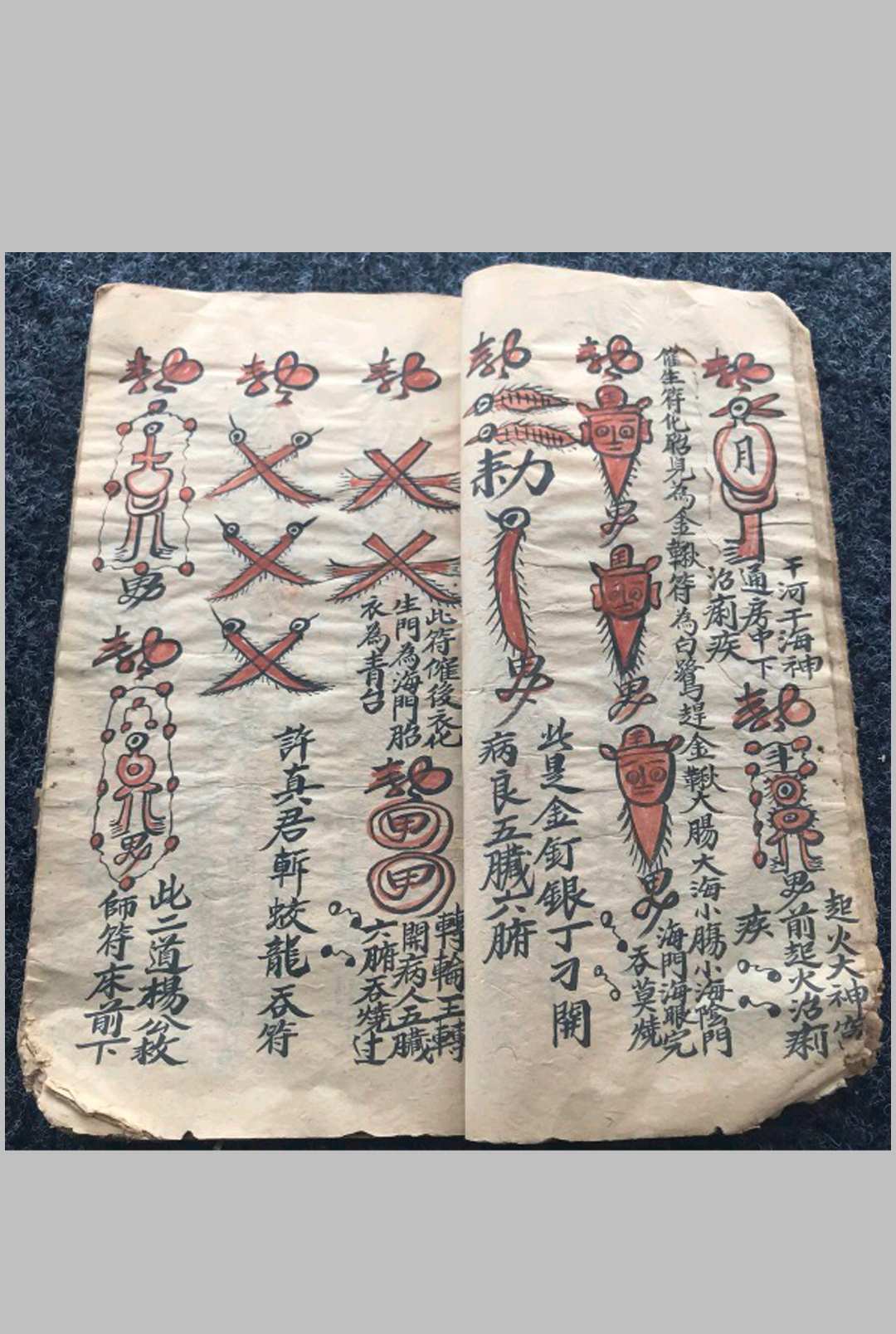 图片[4]中华古籍网-专注古书收集混元驱治符文中华古籍网-专注古书收集中华古籍网