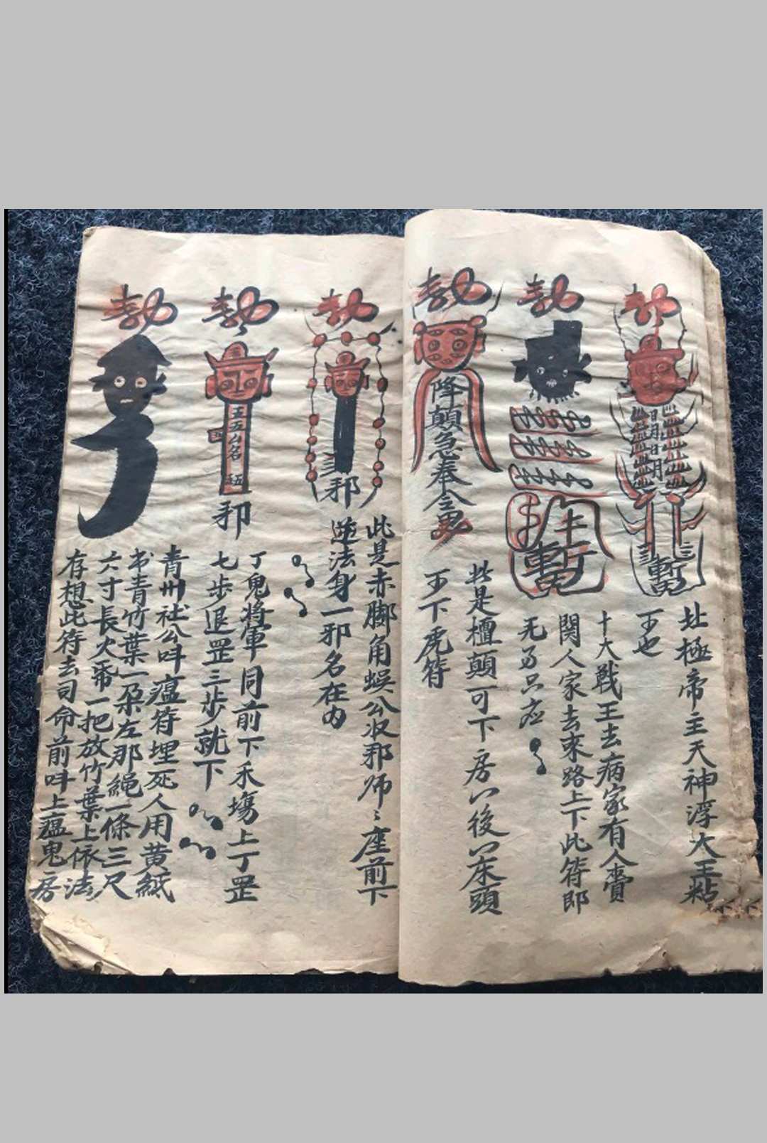 图片[6]中华古籍网-专注古书收集混元驱治符文中华古籍网-专注古书收集中华古籍网