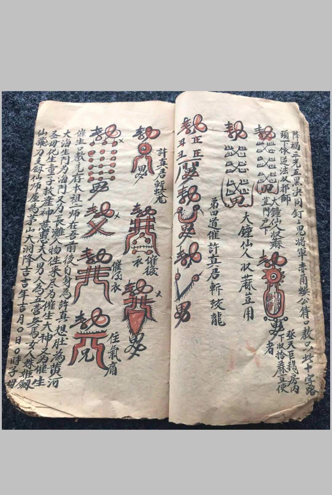 图片[9]中华古籍网-专注古书收集混元驱治符文中华古籍网-专注古书收集中华古籍网