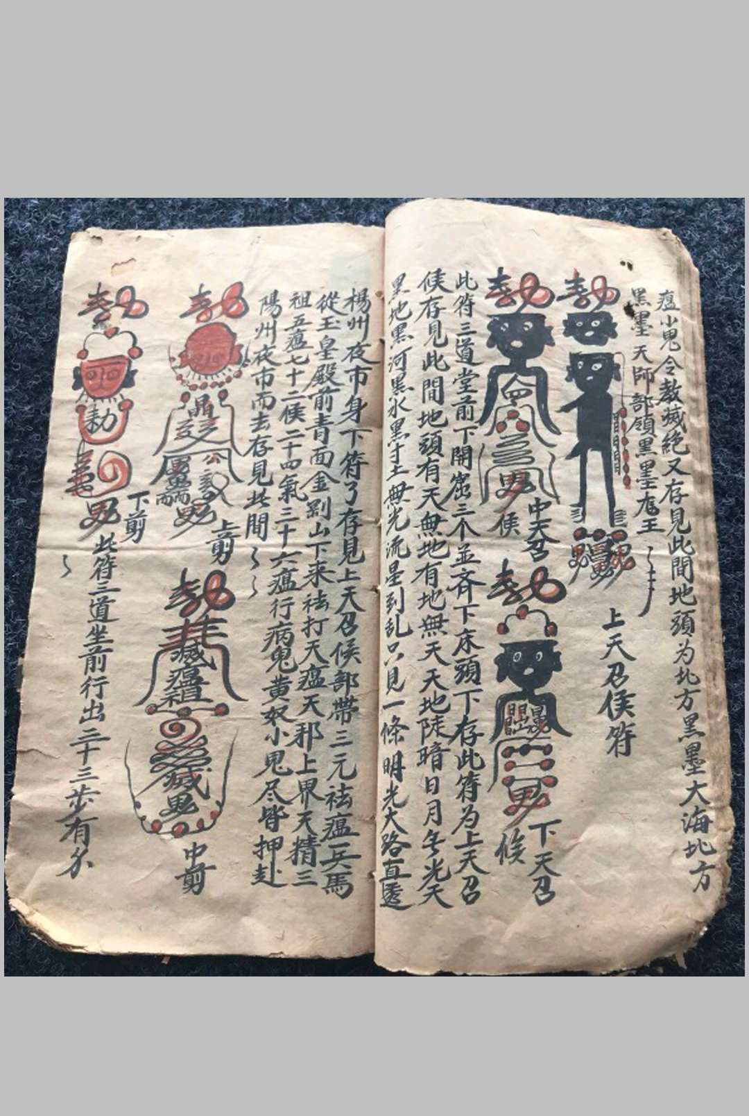 图片[7]中华古籍网-专注古书收集混元驱治符文中华古籍网-专注古书收集中华古籍网