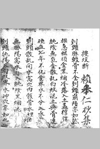 得心应手搜坟断中华古籍网-专注古书收集中华古籍网