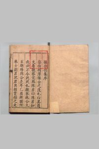孙宗伯集 10卷 孙继皐 明万历间中华古籍网-专注古书收集中华古籍网