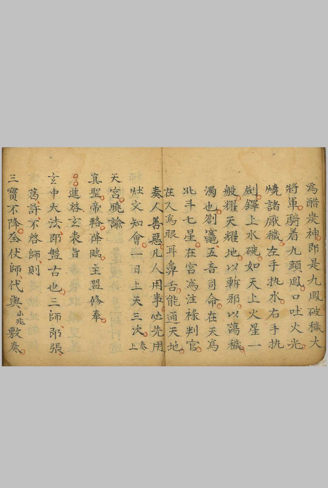 图片[8]中华古籍网-专注古书收集正一朝修玄关秘旨中华古籍网-专注古书收集中华古籍网