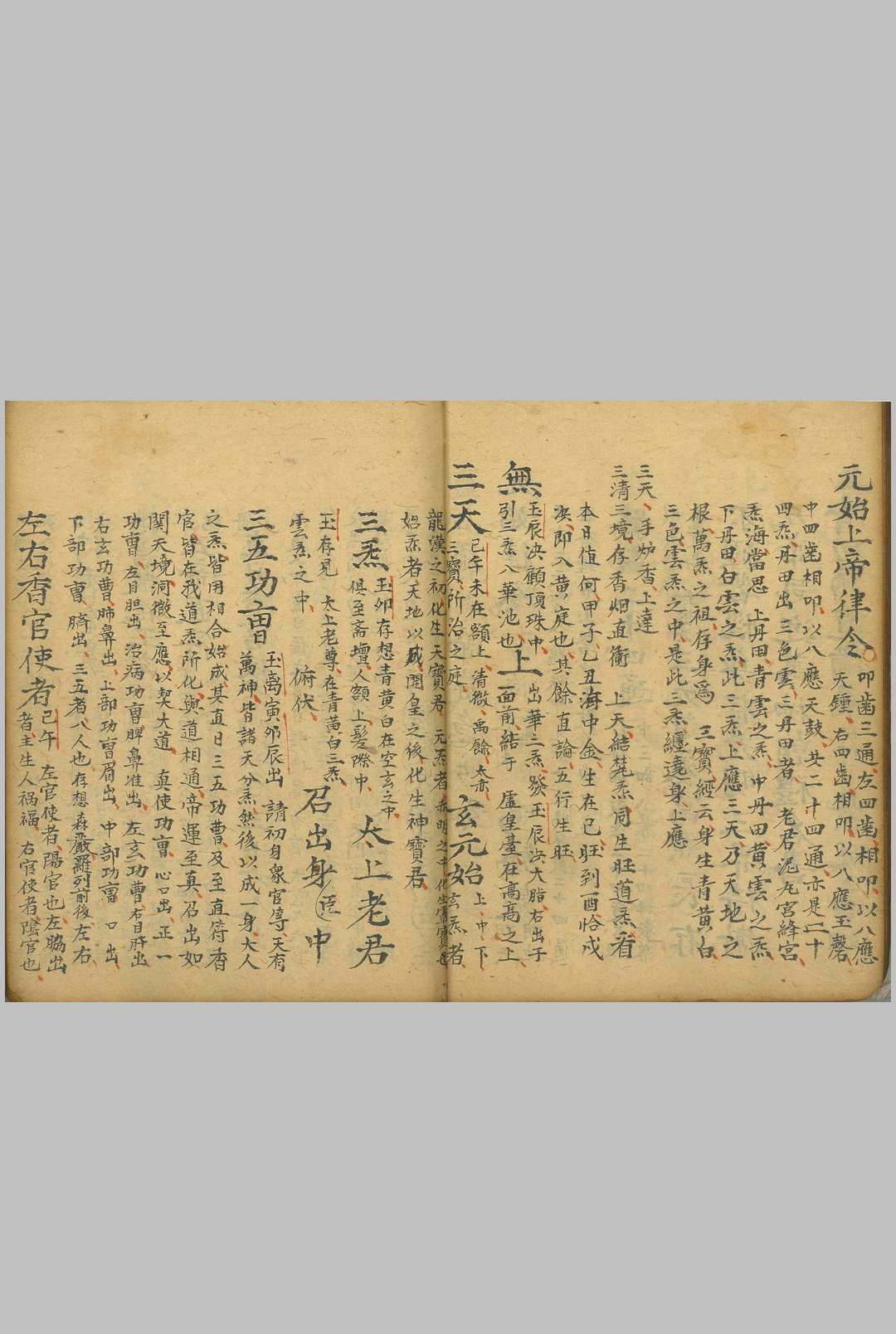 图片[7]中华古籍网-专注古书收集正一朝修玄关秘旨中华古籍网-专注古书收集中华古籍网
