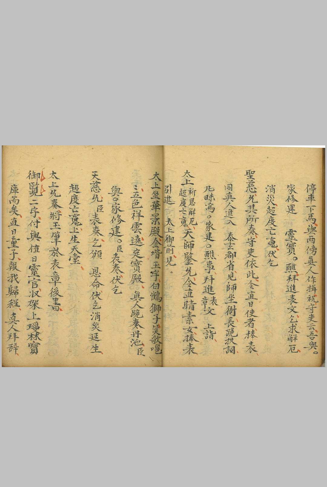 图片[11]中华古籍网-专注古书收集正一朝修玄关秘旨中华古籍网-专注古书收集中华古籍网