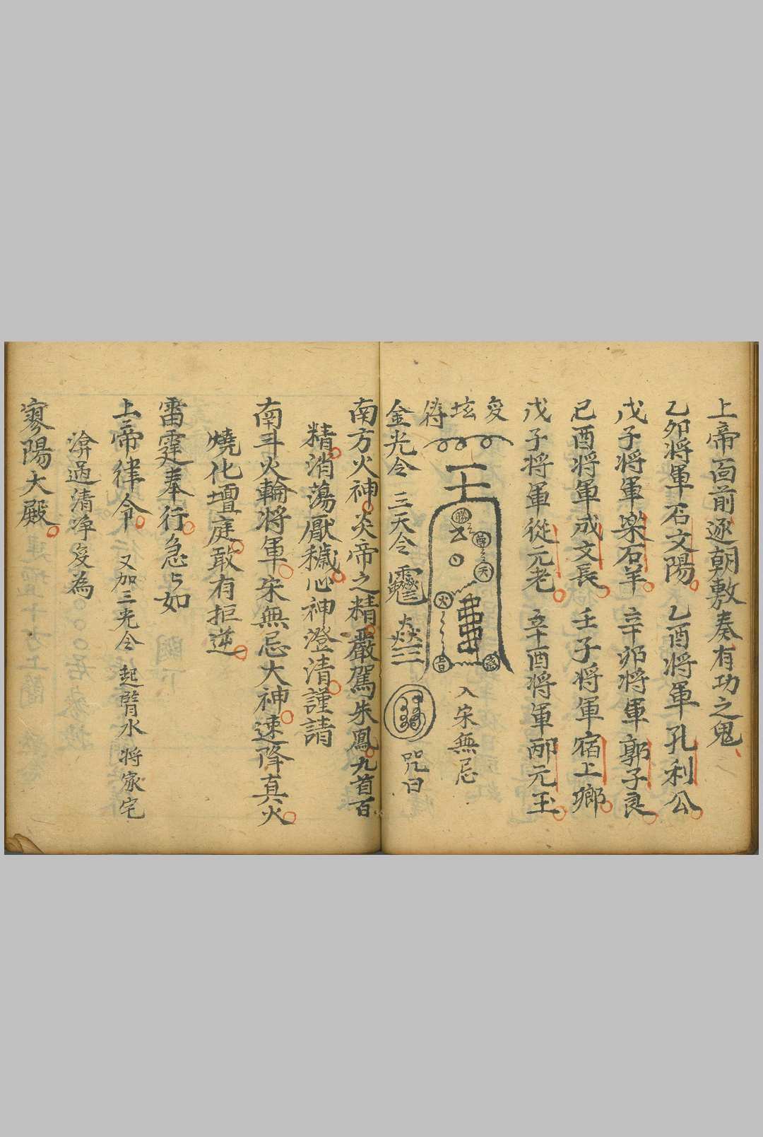 图片[15]中华古籍网-专注古书收集正一朝修玄关秘旨中华古籍网-专注古书收集中华古籍网