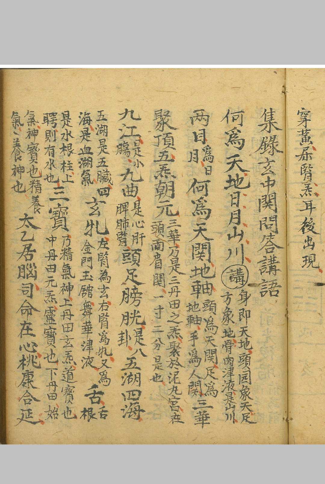 图片[13]中华古籍网-专注古书收集正一朝修玄关秘旨中华古籍网-专注古书收集中华古籍网