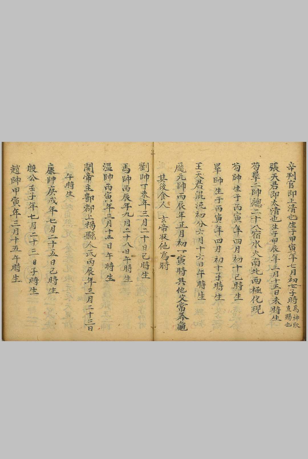 图片[12]中华古籍网-专注古书收集正一朝修玄关秘旨中华古籍网-专注古书收集中华古籍网