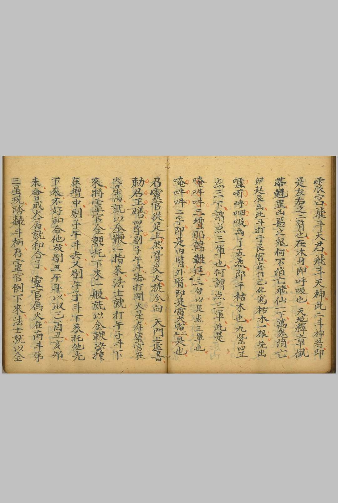 图片[16]中华古籍网-专注古书收集正一朝修玄关秘旨中华古籍网-专注古书收集中华古籍网