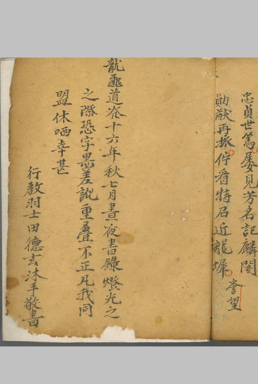 图片[20]中华古籍网-专注古书收集正一朝修玄关秘旨中华古籍网-专注古书收集中华古籍网