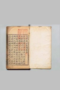 孝肃包公奏议集 10卷 包拯（宋）明弘治5年中华古籍网-专注古书收集中华古籍网