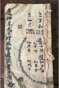 古七政批命3例  癸酉命中华古籍网-专注古书收集中华古籍网