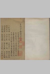 呈洛洞玄经论图诀中华古籍网-专注古书收集中华古籍网