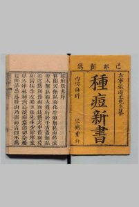 种痘新书 12卷 张琰 清乾隆24年中华古籍网-专注古书收集中华古籍网