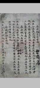 水法改向倒水全书中华古籍网-专注古书收集中华古籍网