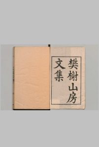 樊榭山房集 存文集 厉鶚（清） ,清乾隆43年中华古籍网-专注古书收集中华古籍网