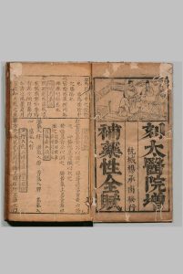 鼎刻京板太医院校正分类青囊药性赋 3卷 李杲(元)罗必炜 明刊本中华古籍网-专注古书收集中华古籍网