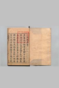 二酉园诗集 12卷 文集 14卷 陈文烛 ,明万历16年中华古籍网-专注古书收集中华古籍网
