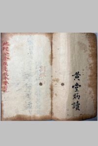 地理分金放水总诀要览中华古籍网-专注古书收集中华古籍网