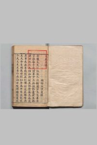 甫田集 36卷 文璧  明刊本中华古籍网-专注古书收集中华古籍网