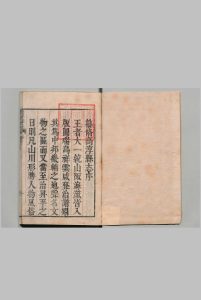 高淳县志 25卷 李斯佺 清康熙22年中华古籍网-专注古书收集中华古籍网