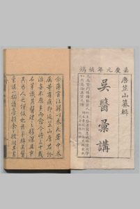 吴医汇讲 11卷 唐大烈,清乾隆间中华古籍网-专注古书收集中华古籍网