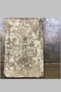 《掌诀内秘书》中华古籍网-专注古书收集中华古籍网