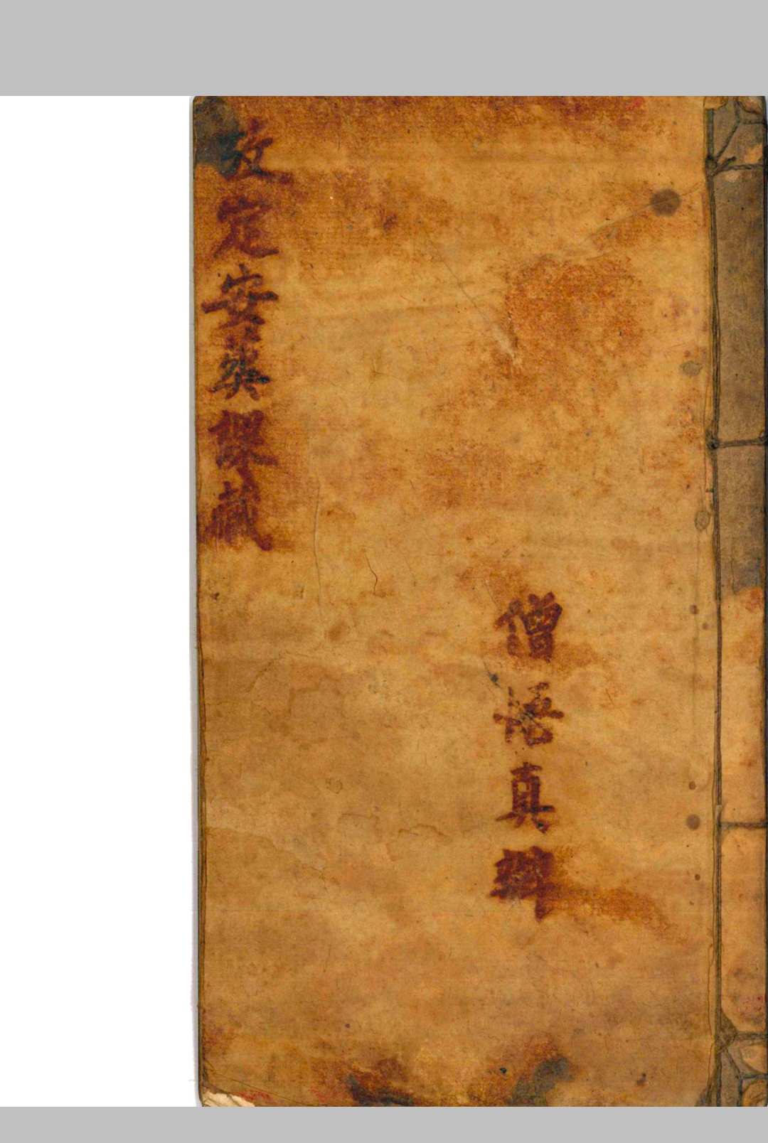考定安葬课藏中华古籍网-专注古书收集中华古籍网