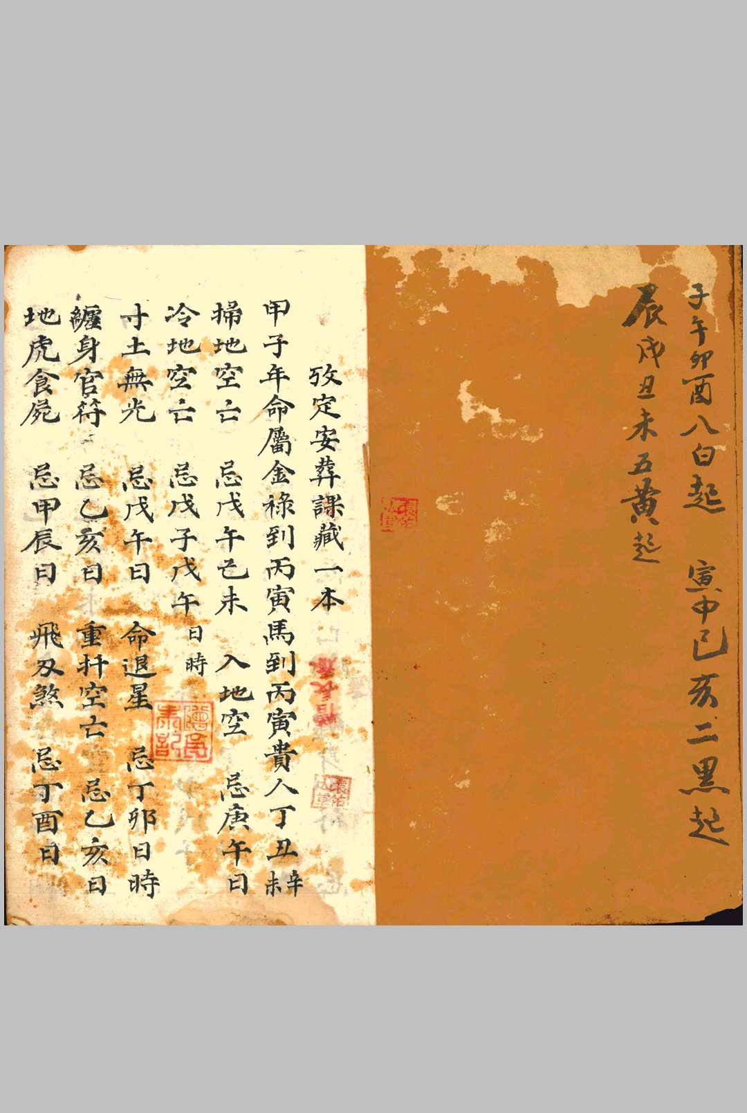 图片[2]中华古籍网-专注古书收集考定安葬课藏中华古籍网-专注古书收集中华古籍网