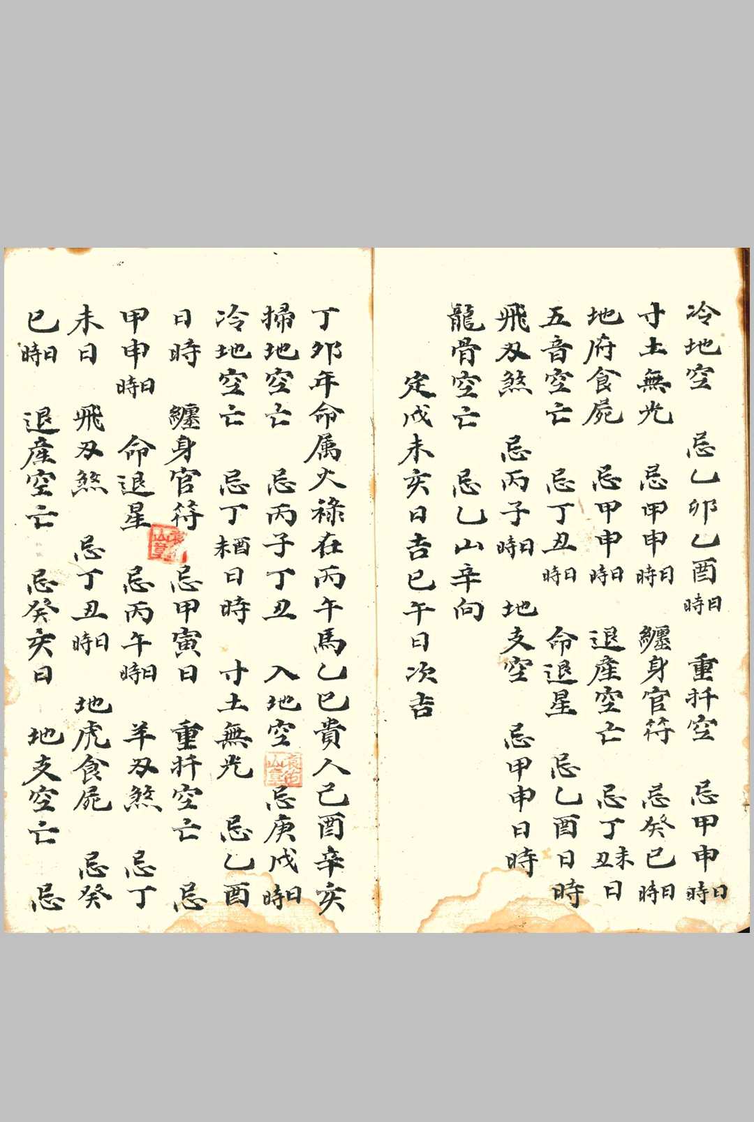 图片[6]中华古籍网-专注古书收集考定安葬课藏中华古籍网-专注古书收集中华古籍网