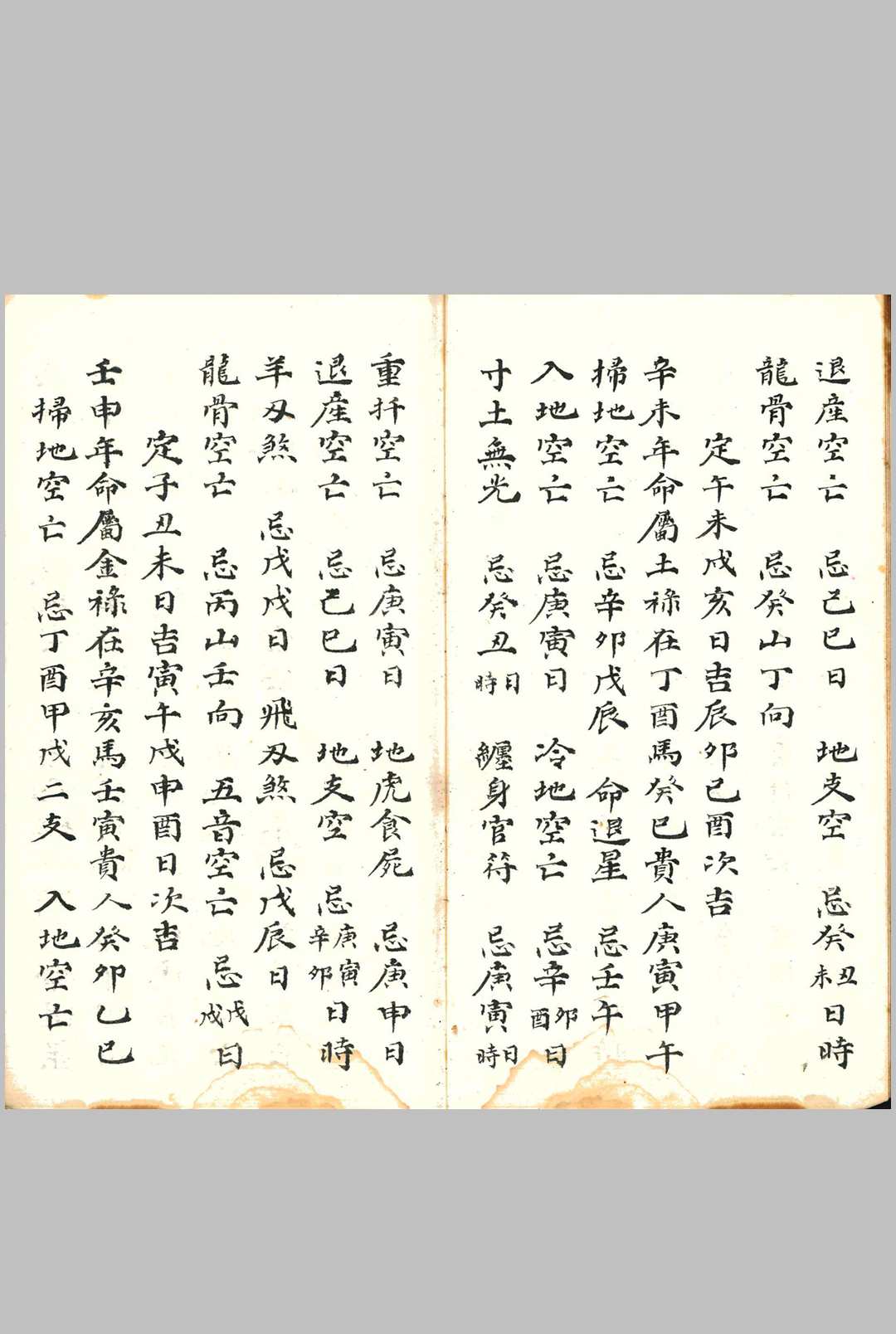 图片[7]中华古籍网-专注古书收集考定安葬课藏中华古籍网-专注古书收集中华古籍网