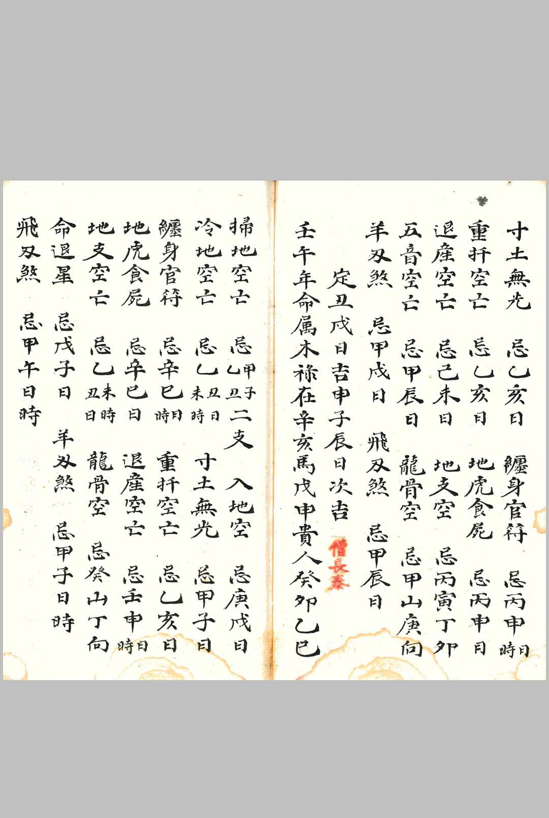 图片[3]中华古籍网-专注古书收集考定安葬课藏中华古籍网-专注古书收集中华古籍网